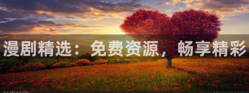 omofun动漫在线观看