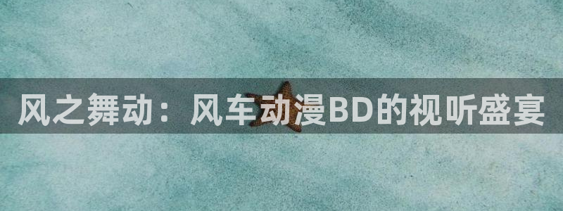 omofun电脑端