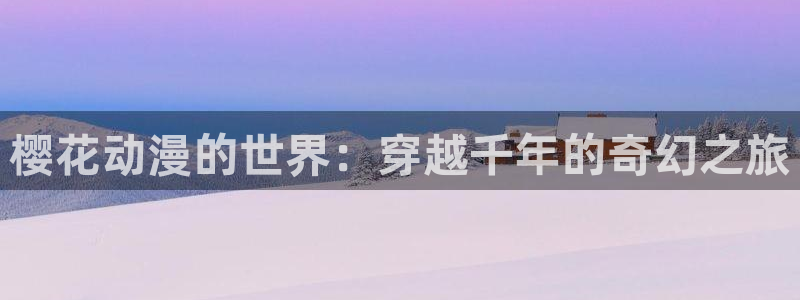omofun下载app