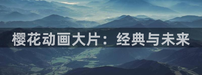 omofun动漫网,omofun弹幕网